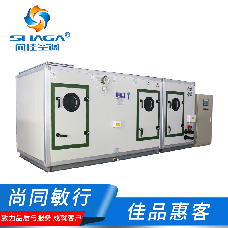 溫室大棚專(zhuān)用空調(diào)—植物全生育期凈化空氣處理機(jī)組