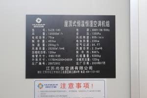 《當屋頂式空調(diào)機出現(xiàn)問題時，我們該如何應對？》